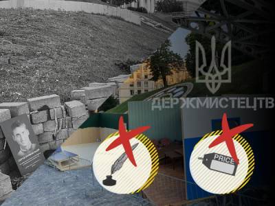 Радянська інсталяція на Алеї Небесної Сотні: Держмистецтв відмовилося називати авторів і вартість - bykvu.com - Украина