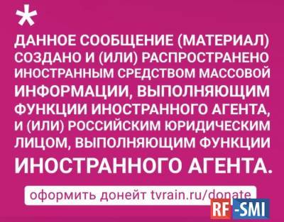 Теперь все программы «Дождя» будут начинаться вот с ЭТОГО - rf-smi.ru - Россия