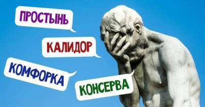 «Друшлаг» и другие слова, которых нет в русском языке - skuke.net