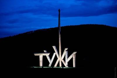 Фонд развития Забайкалья не смог ответить, сколько денег затратили на строительство «Тужи» - chita.ru - Россия - Чита