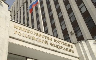 Минюст РФ включил телеканал Дождь в реестр СМИ-иноагентов - korrespondent.net - Россия - Украина