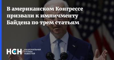 Марджори Тейлор Грин - Джо Байден - В американском Конгрессе призвали к импичменту Байдена по трем статьям - nsn.fm - США - Афганистан