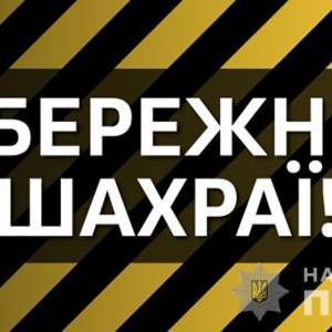 Запорожская полиция разыскивает мошенниц, которые обокрали пенсионерку - reporter-ua.com - Запорожская обл. - Запорожье