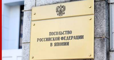 Обстоятельства о якобы попросившем убежища в Японии россиянине выясняет посольство РФ - profile.ru - Россия - Япония - Саппоро