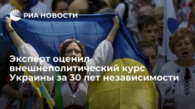 Владимир Зеленский - Петр Порошенко - Политолог Маркедонов: к 30-летию Украина пришла с четким антироссийским курсом во внешней политике - ria.ru - Москва - Россия - Украина - Киев