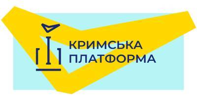 Последняя страна НАТО подтвердила участие в Крымской платформе - dsnews.ua - Украина - Киев - Крым - Исландия - Албания