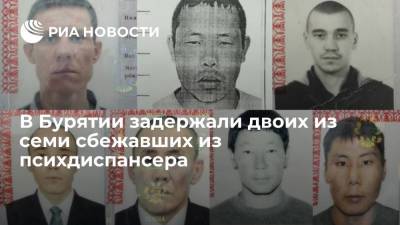 Правительство Бурятии: двое из семи преступников, сбежавших из психдиспансера, задержаны - ria.ru - Россия - Красноярск - Улан-Удэ - респ.Бурятия - район Заиграевский