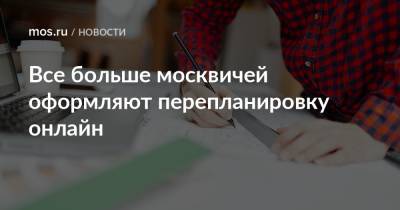 Петр Бирюков - Все больше москвичей оформляют перепланировку онлайн - mos.ru - Москва