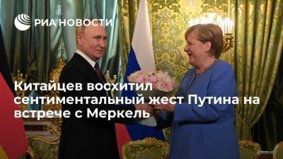 Владимир Путин - Ангела Меркель - Sohu: подаренный Путиным букет цветов Меркель раскрывает характер президента - ria.ru - Москва - Россия - Китай - Киев - Германия