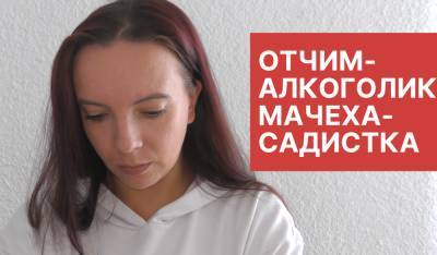 Много лет я жила в насилии. Абьюз и домашнее насилие в семье - smi24.news