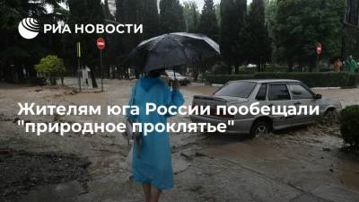 Центр "Фобос" заявил о приходе "природного проклятья" на Крым и Кубань - ria.ru - Москва - Россия - Крым - Краснодарский край - Кубань - Новороссийск