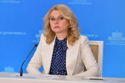 Татьяна Голикова - Михаил Мурашко - Лейла Намазова-Баранова - Голикова рассказала о снижении младенческой смертности в России - lenta.ru - Россия