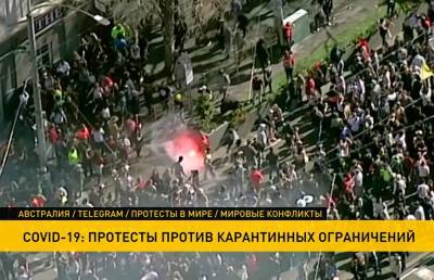 Антиковидные протесты в Австралии закончились уличными беспорядками - ont.by - Австралия - Белоруссия - Мельбурн