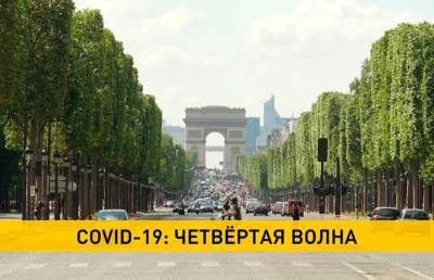 Наказание за отказ от укола: в Европе жесткие меры против тех, кто не приемлет вакцину - ont.by - Италия - Белоруссия - Германия - Франция - Испания