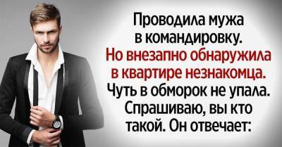 Муж уехал в командировку, нашла спящего незнакомца в квартире и оторопела - skuke.net - Брак