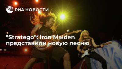 "Stratego": Iron Maiden представили новую песню - ria.ru - Москва - Париж