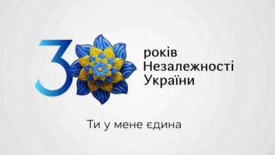 Красивые поздравления с юбилейным Днем Независимости: какие стихи и песни подходят больше всего - lenta.ua - Украина