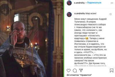 Новосибирский священник разыграл в Instagram призы со Святой земли - novos.mk.ru - Израиль - Новосибирск