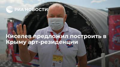 Владимир Путин - Дмитрий Киселев - Гендиректор МИА "Россия сегодня" Дмитрий Киселев предложил построить в Крыму арт-резиденции - ria.ru - Россия - Крым - Симферополь - Севастополь