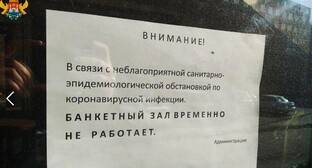 Требование открыть банкетные залы в Дагестане вызвало резонанс в соцсети - kavkaz-uzel.eu - респ. Дагестан