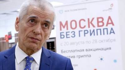 Геннадий Онищенко - Онищенко предрек серьезный подъем заболеваемости гриппом - penzainform.ru - Россия