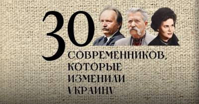 Экспертный рейтинг. 30 современников, которые изменили Украину - focus.ua - Украина - район Киева