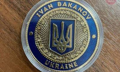 Иван Баканов - В СБУ награждают медалью с чеканкой «Иван Баканов» - capital.ua - Украина