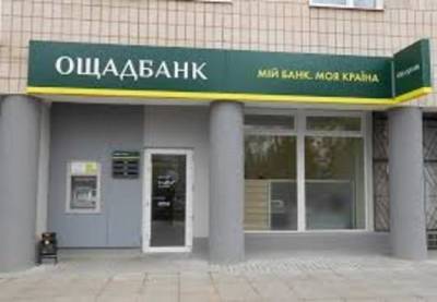Ощадбанк окончательно выиграл у российского Сбербанка борьбу за торговую марку - minfin.com.ua - Россия - Украина