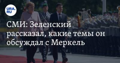 Владимир Зеленский - Ангела Меркель - СМИ: Зеленский рассказал, какие темы он обсуждал с Меркель - ura.news - Украина - Киев - Германия