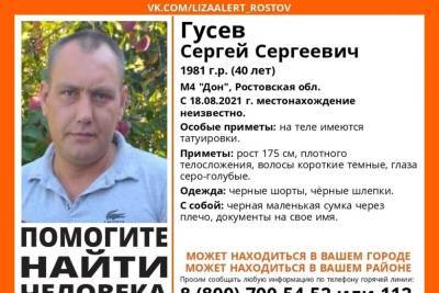 В Тульской области ищут пропавшего в Ростове мужчину - tula.mk.ru - Ростовская обл. - Тульская обл.