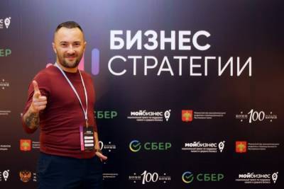 Форум "Бизнес-стратегии": репутация, масштабирование и бизнес-старт от 3 тысяч рублей - komiinform.ru - Сыктывкар