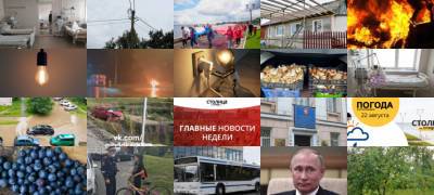 Михаил Охлопков - Все, что случилось сегодня - stolicaonego.ru - республика Карелия