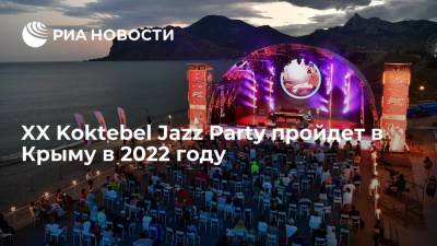 Сергей Аксенов - Дмитрий Киселев - XX Koktebel Jazz Party пройдет в Крыму во второй половине августа 2022 года - ria.ru - Крым