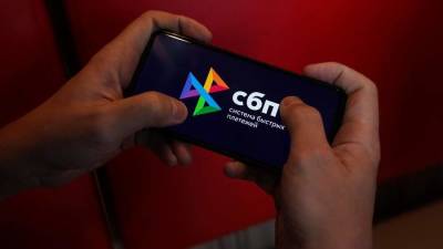 Поспешный ввод: в СБП появилась возможность вернуть ошибочный платеж - smartmoney.one - Россия