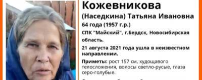 В Бердске ищут пропавшую 21 августа 64-летнюю женщину - runews24.ru - Новосибирская обл. - Бердск