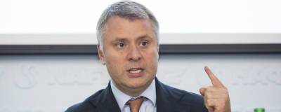 Юрий Витренко - Глава «Нафтогаза» Витренко обвинил Россию в создании дефицита газа для запуска СП-2 - runews24.ru - Россия - Украина