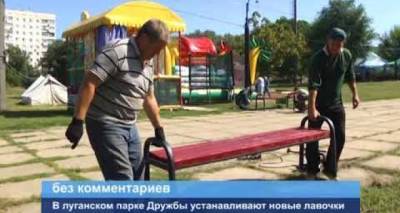 В Луганске к Дню города закупили 200 лавочек для скверов - cxid.info - Луганск - День