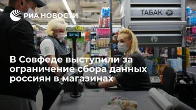Ирина Рукавишникова - Первый зампред комитета Совфеда Рукавишникова: необходимо ограничить сбора личных данных в магазинах - ria.ru - Москва - Россия