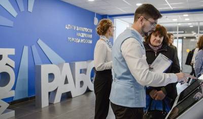 Сергей Собянин - Владимир Ефимов - Безработица в Москве упала до минимума с апреля 2020 года - newizv.ru - Москва