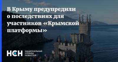 Георгий Мурадов - В Крыму предупредили о последствиях для участников «Крымской платформы» - nsn.fm - Москва - Россия - Украина - Крым