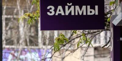 Выдачи займов не вернутся к докризисному уровню - finmarket.ru