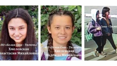 Двух пропавших подростков разыскивают в Тюменской области - nashgorod.ru - Тюменская обл. - Ялуторовск