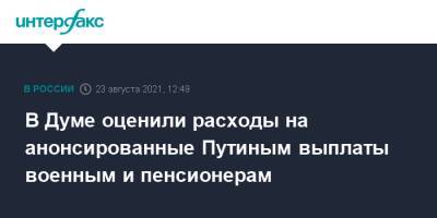Владимир Путин - Андрей Макаров - В Думе оценили расходы на анонсированные Путиным выплаты военным и пенсионерам - interfax.ru - Москва - Россия