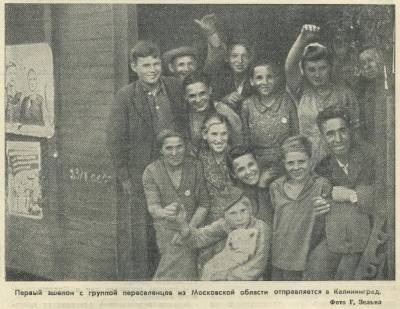 75 лет назад началось массовое переселение в Калининградскую область - vpk-news.ru - РСФСР - Калининградская обл. - Брянская обл. - Пруссия