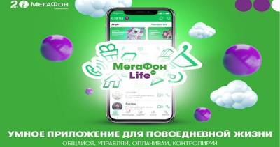 Life - Почему абоненты «МегаФон Таджикистан» в Хатлоне выбирают «МегаФон Life» - dialog.tj - Россия - Таджикистан