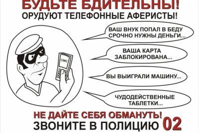 Более 5 миллионов рублей похитили мошенники у жителей Костромской области всего за неделю - kostroma.mk.ru - Костромская обл.