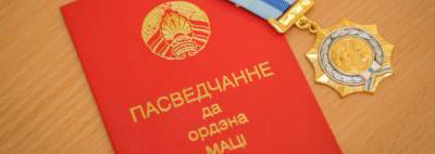 Гомельчанке Светлане Кравцовой вручён орден Матери - newsgomel.by - Белоруссия - район Центральный