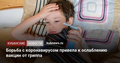 Борьба с коронавирусом привела к ослаблению вакцин от гриппа - kubnews.ru - Англия