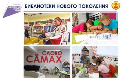 Олег Николаев - Чувашия получит еще 40 млн федеральных рублей на модернизацию пяти библиотек - cheb.mk.ru - респ. Чувашия