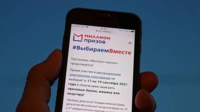 Ректор Юридической академии отметил законность проведения акции «Миллион призов — #ВыбираемВместе» - vm.ru - Москва - Россия